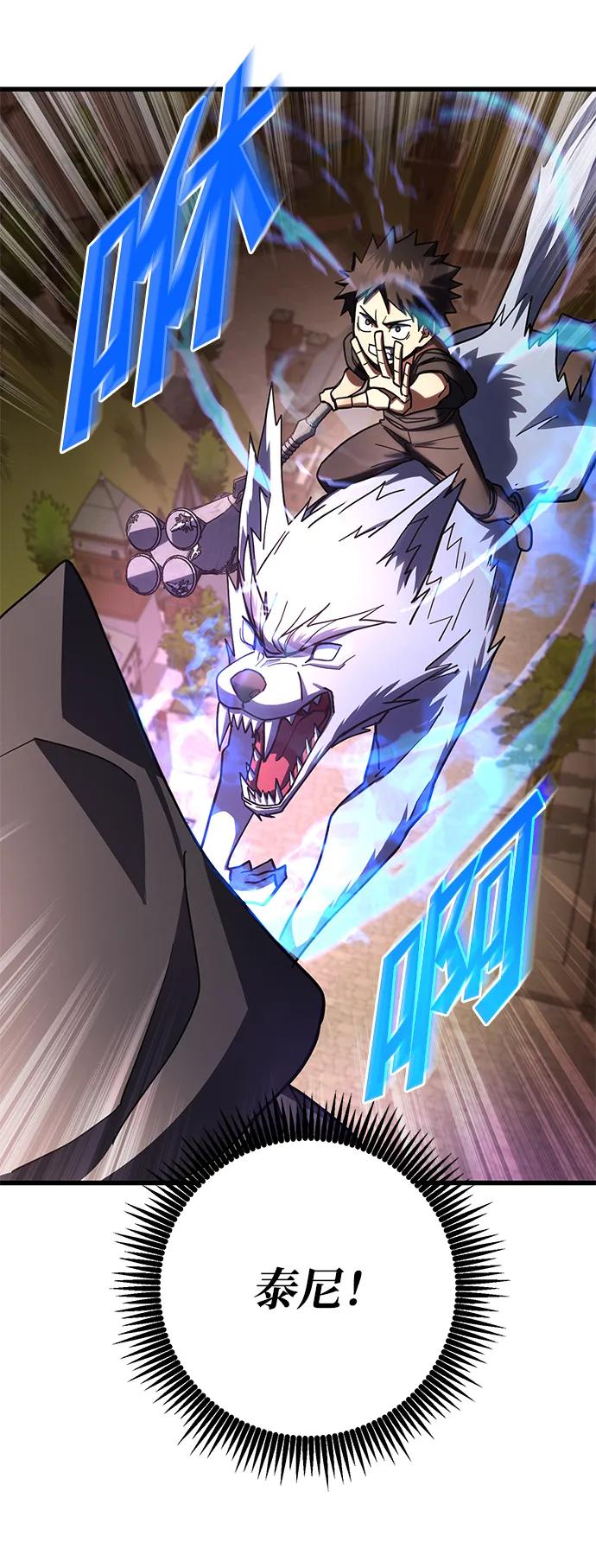 《雷霆之锤》第45话 第87页