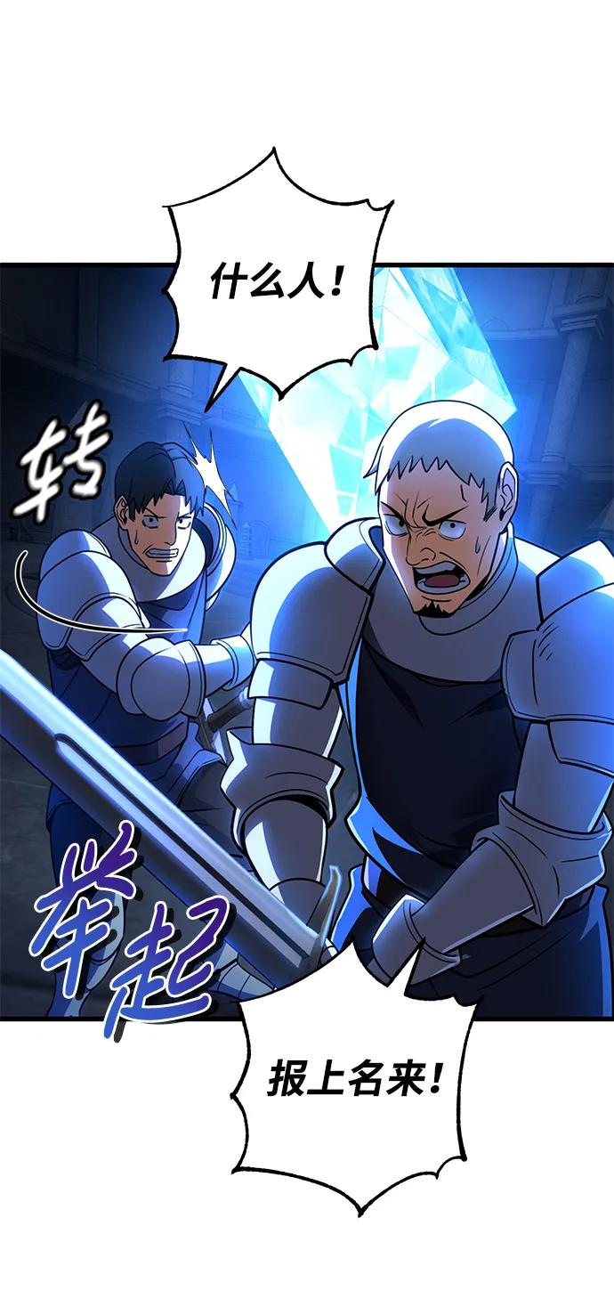 《雷霆之锤》第45话 第8页