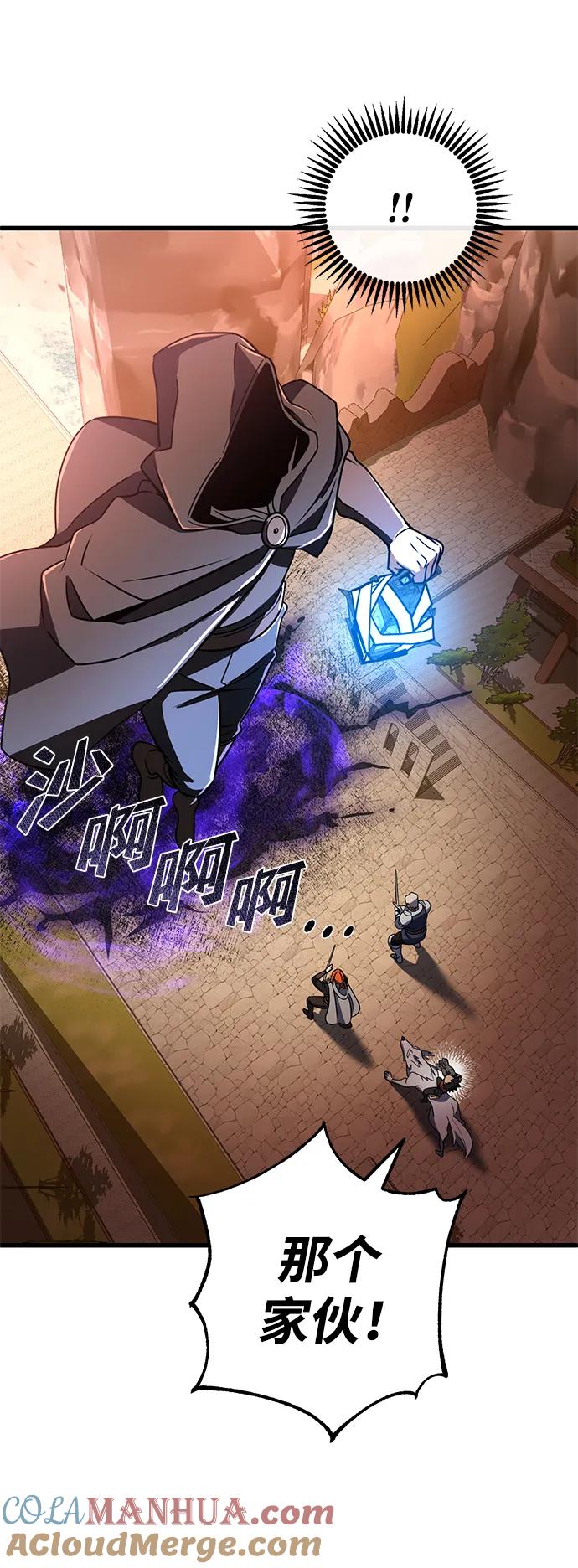 《雷霆之锤》第45话 第64页