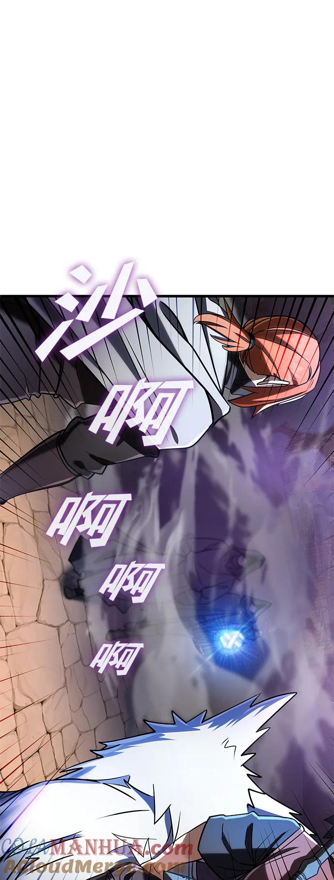 《雷霆之锤》第45话 第40页