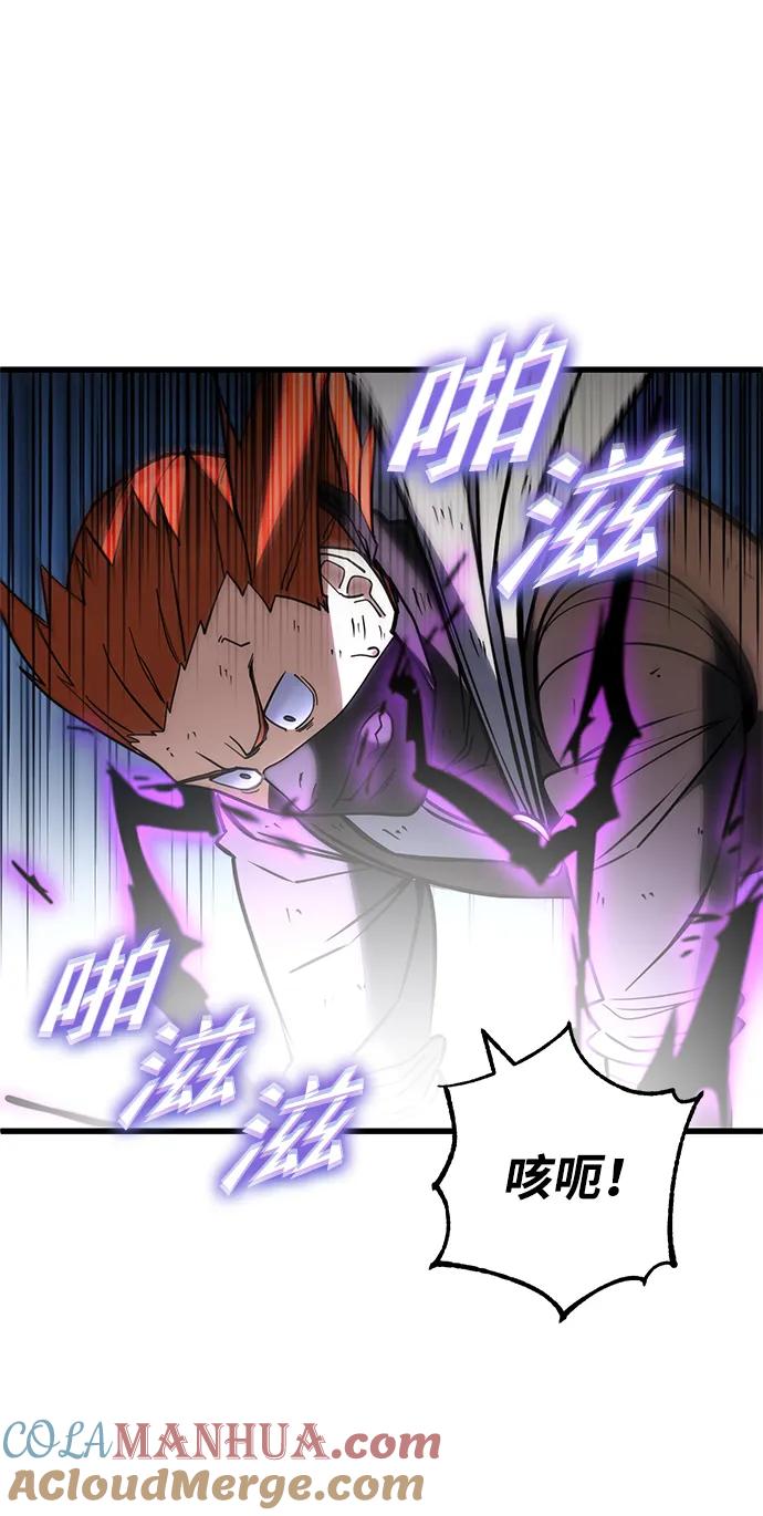 《雷霆之锤》第45话 第76页