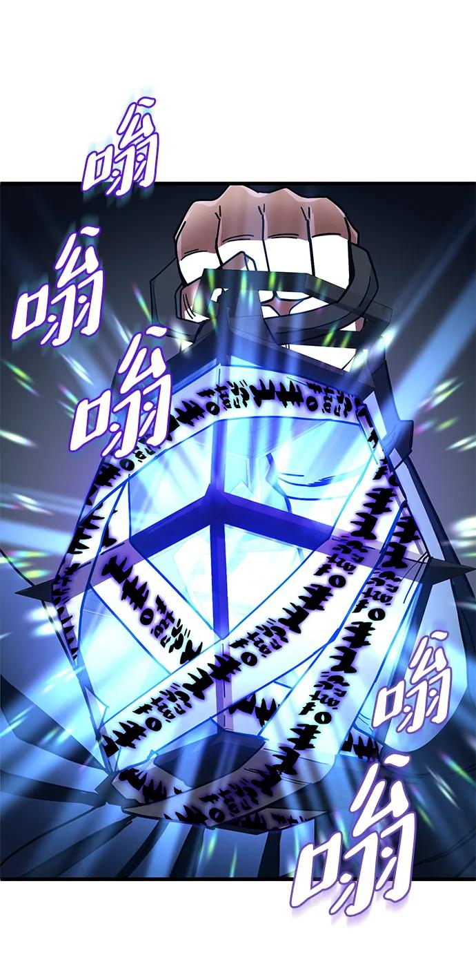 《雷霆之锤》第45话 第42页