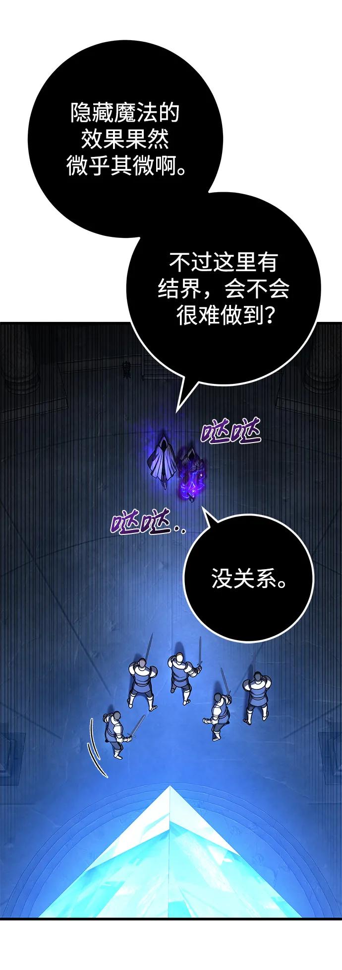 《雷霆之锤》第45话 第9页