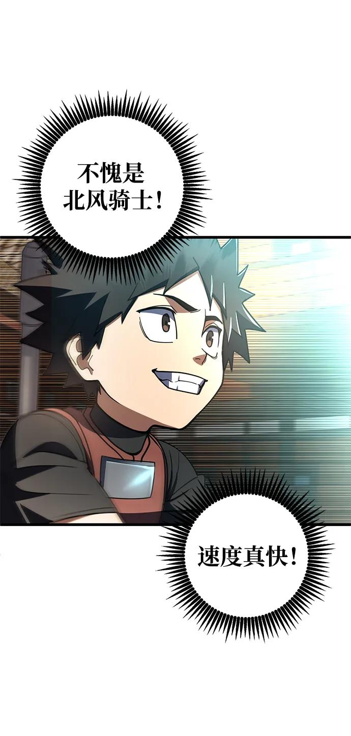 《雷霆之锤》第45话 第26页