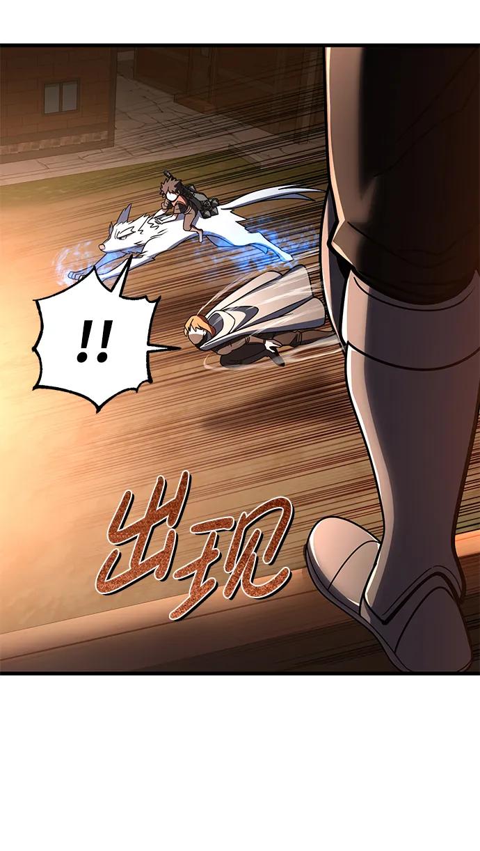 《雷霆之锤》第45话 第33页