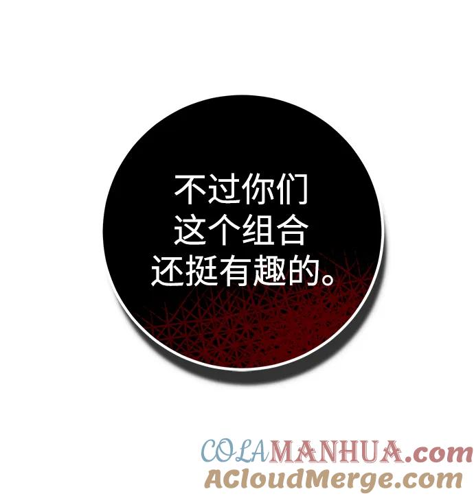 《雷霆之锤》第45话 第49页