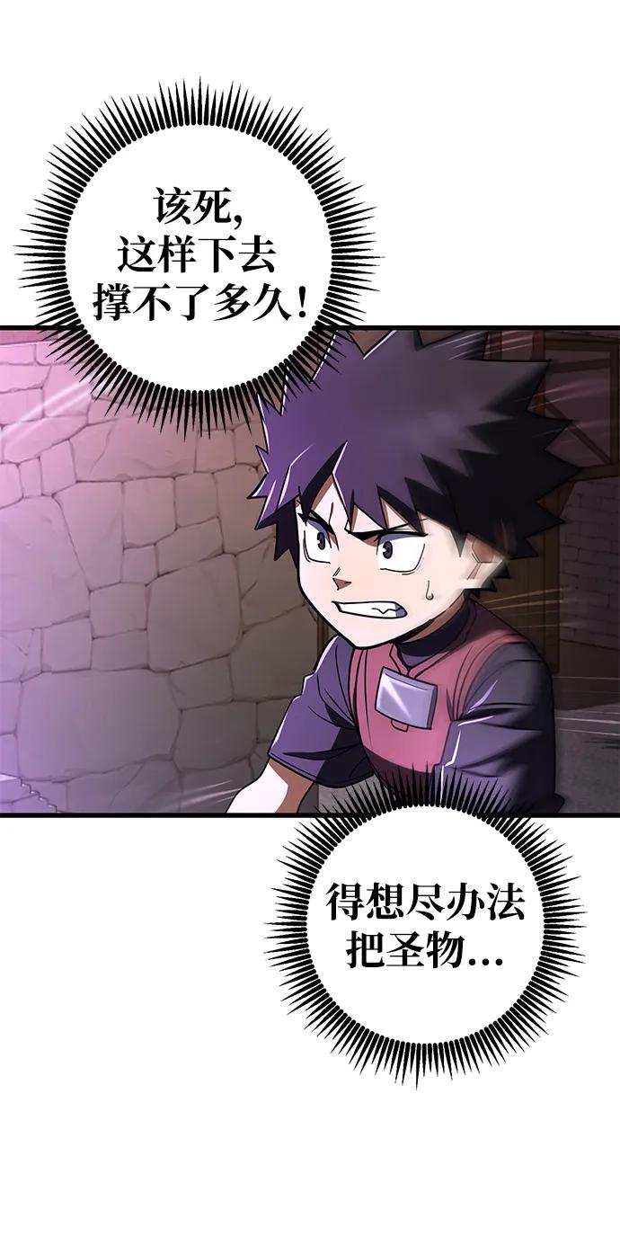 《雷霆之锤》第45话 第62页