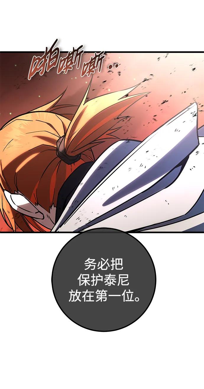 《雷霆之锤》第45话 第78页