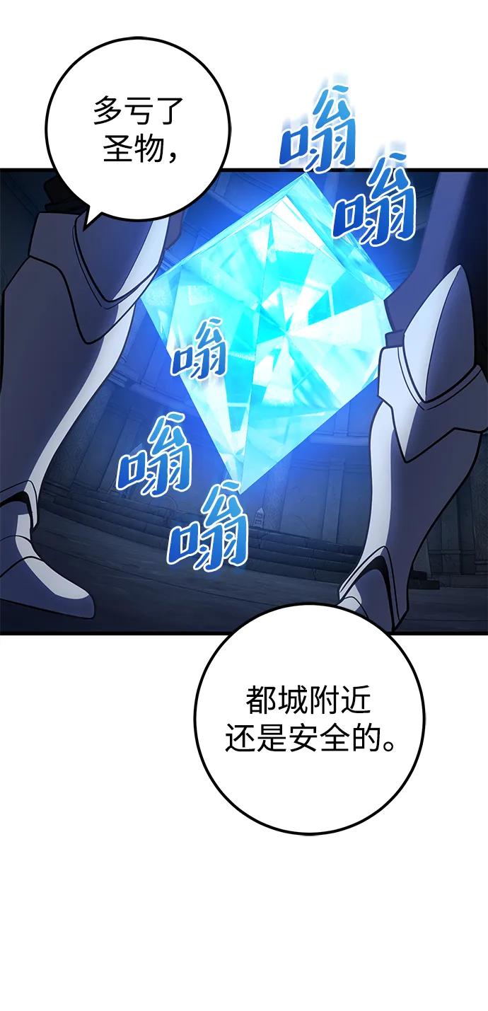 《雷霆之锤》第45话 第6页