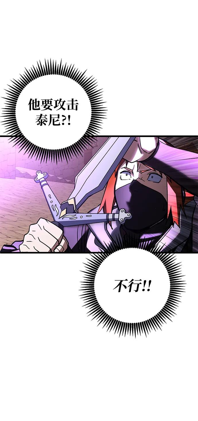 《雷霆之锤》第45话 第69页