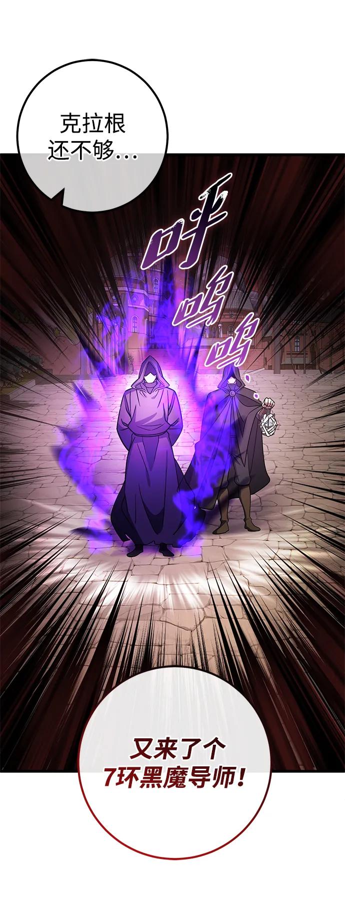 《雷霆之锤》第45话 第47页