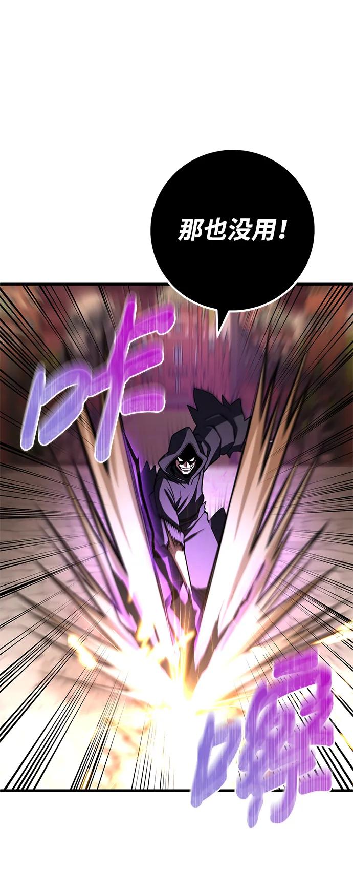 《雷霆之锤》第46话 第14页