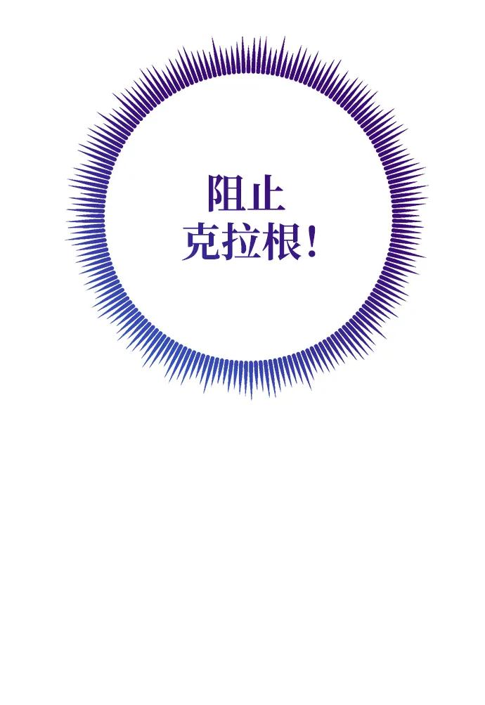 《雷霆之锤》第46话 第103页