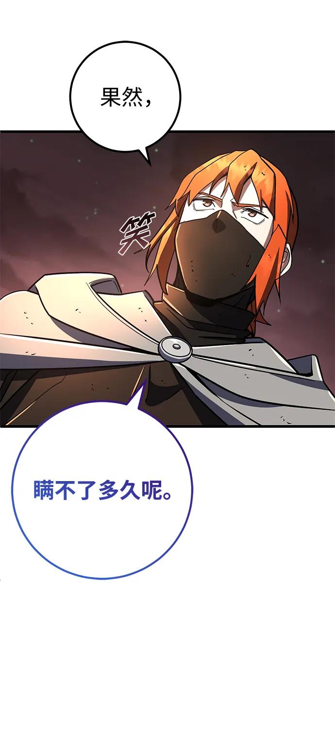 《雷霆之锤》第46话 第30页