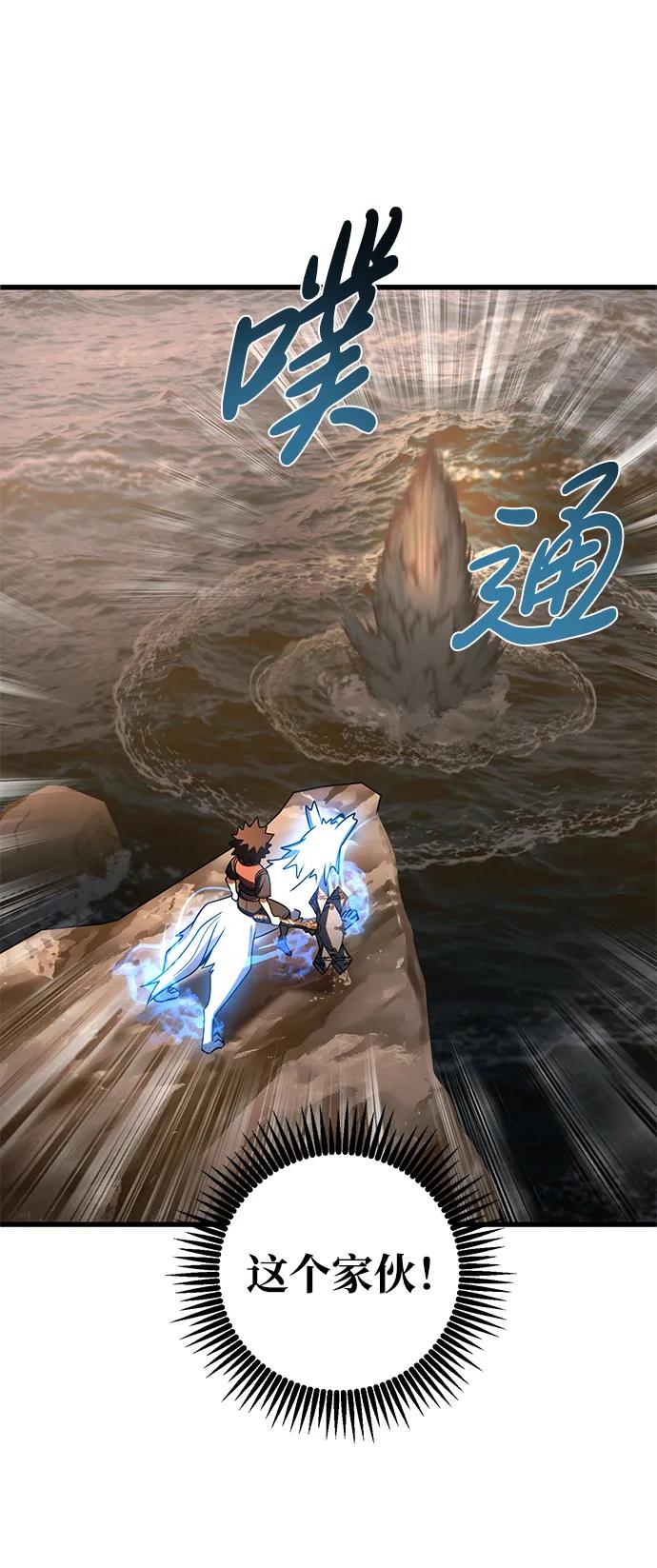 《雷霆之锤》第46话 第54页