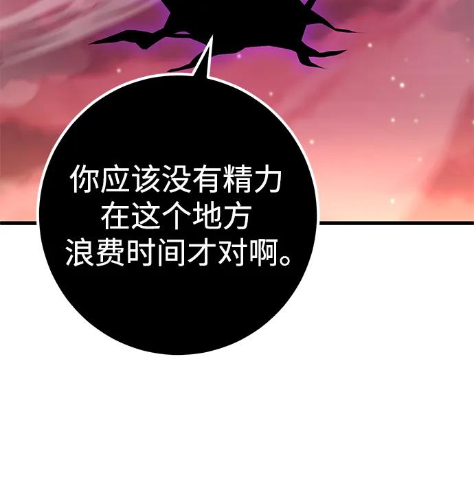 《雷霆之锤》第46话 第28页