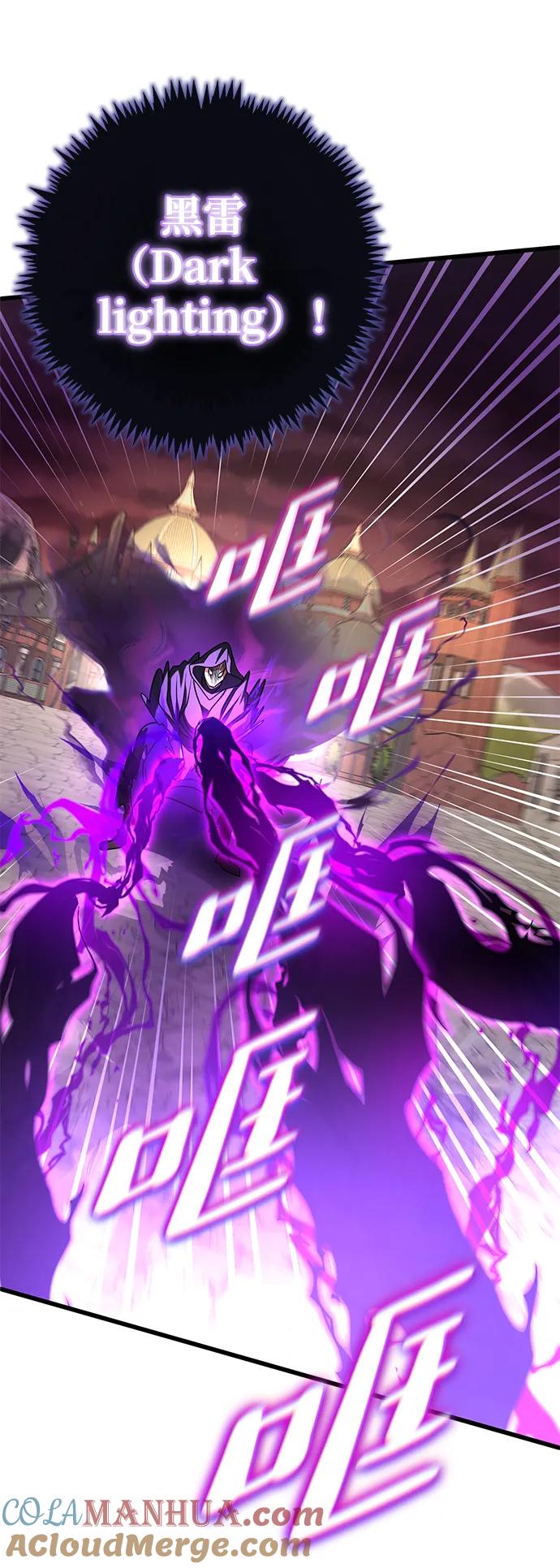 《雷霆之锤》第46话 第5页