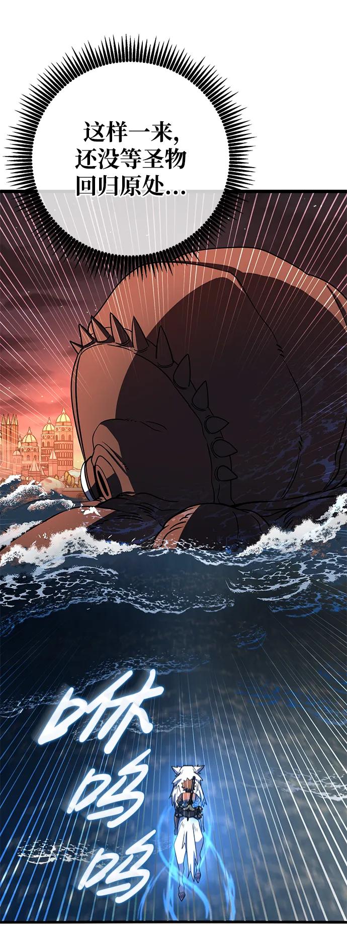 《雷霆之锤》第46话 第99页