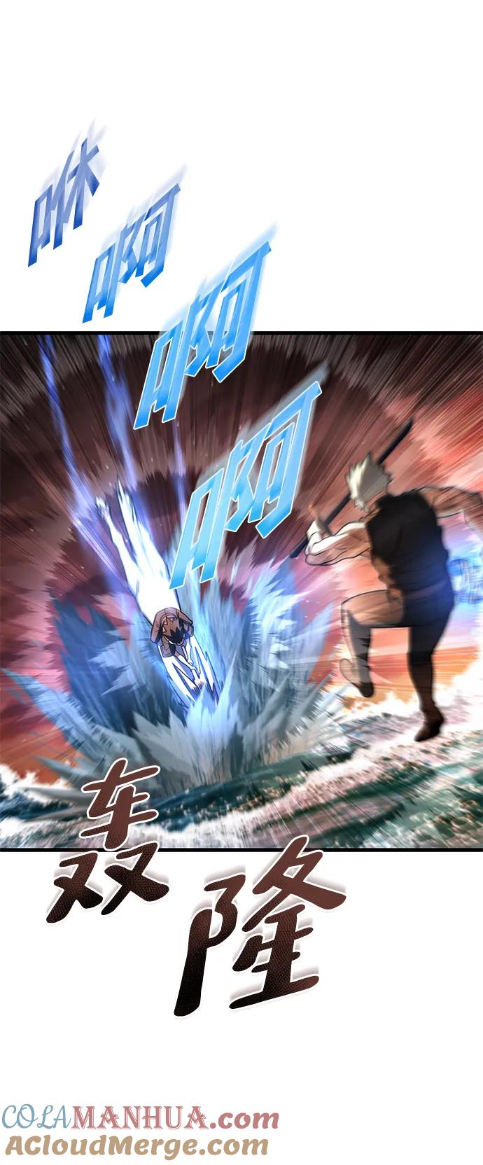 《雷霆之锤》第46话 第77页