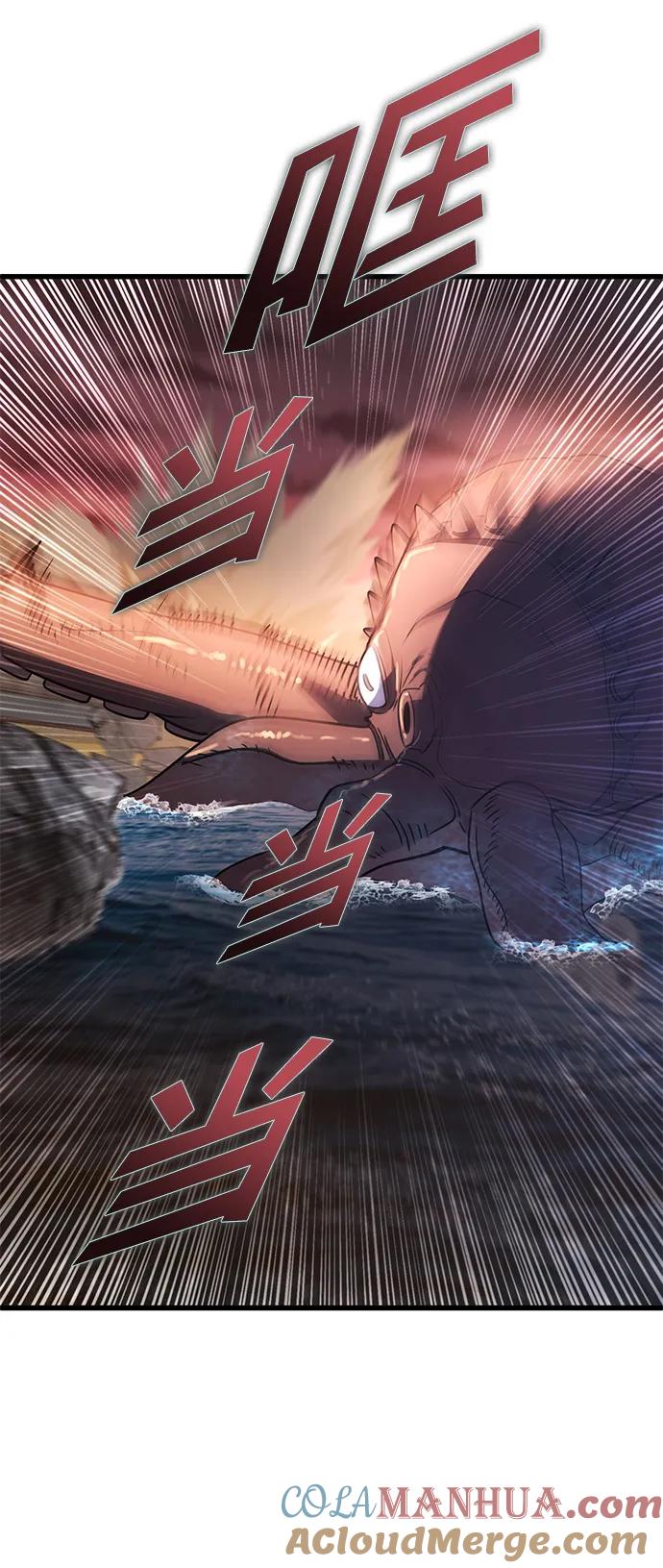 《雷霆之锤》第46话 第97页