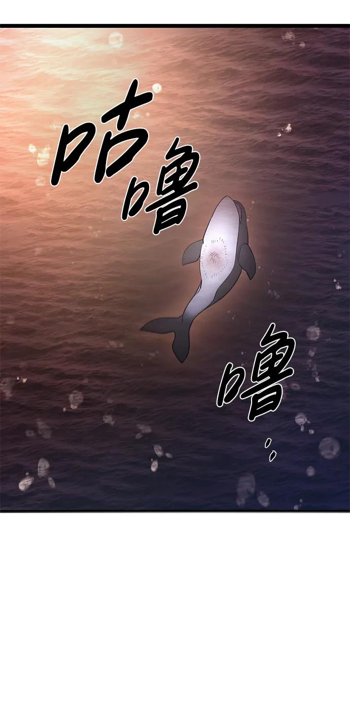 《雷霆之锤》第46话 第95页