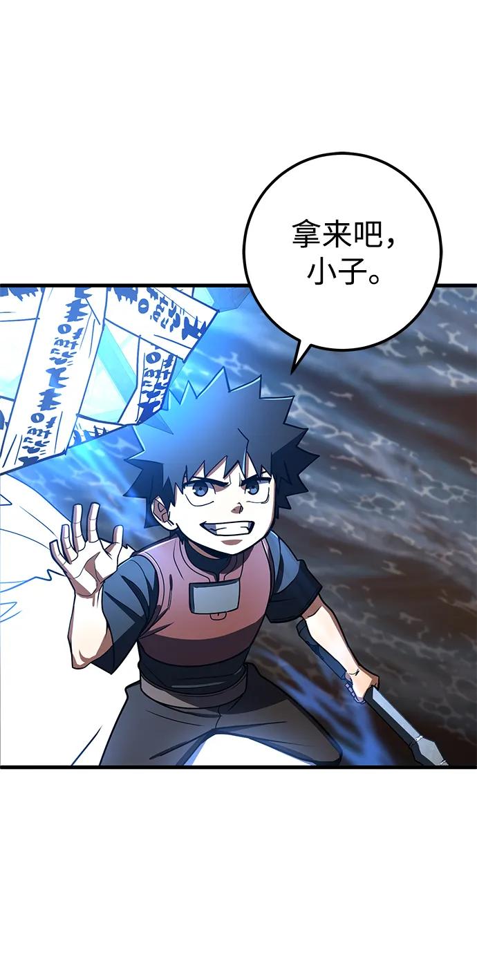 《雷霆之锤》第46话 第87页