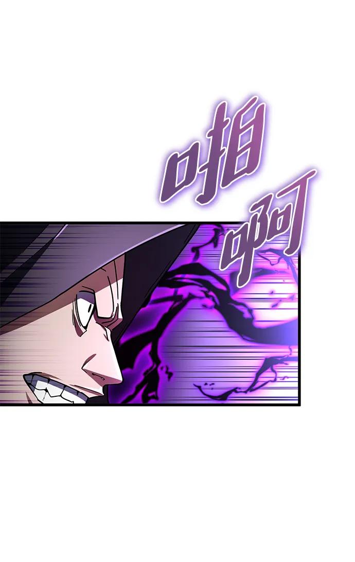 《雷霆之锤》第46话 第4页