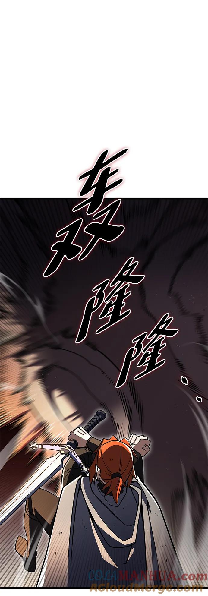《雷霆之锤》第46话 第45页