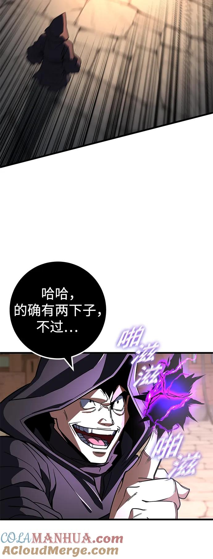 《雷霆之锤》第46话 第13页