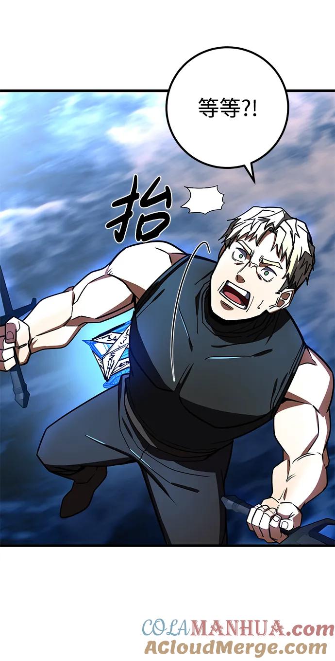 《雷霆之锤》第46话 第69页