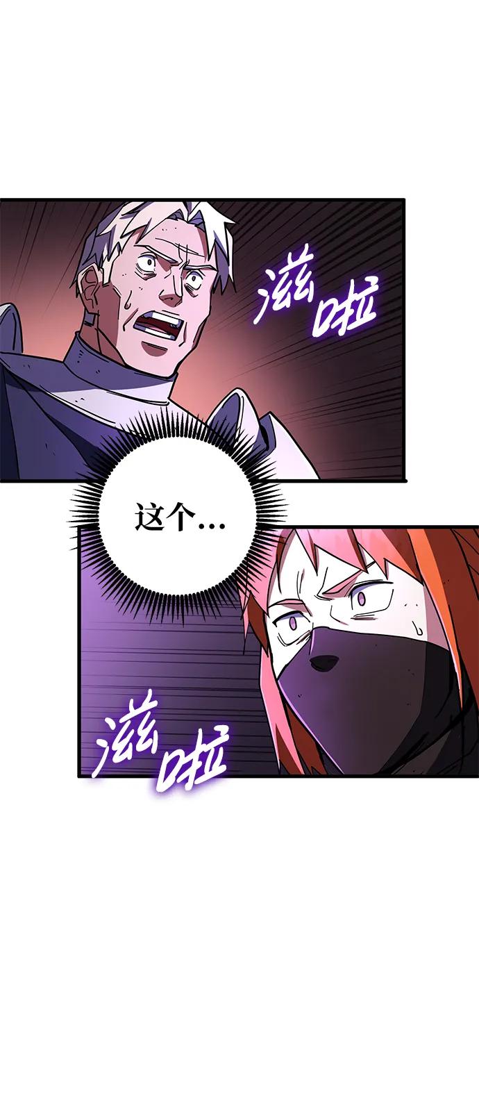《雷霆之锤》第46话 第38页
