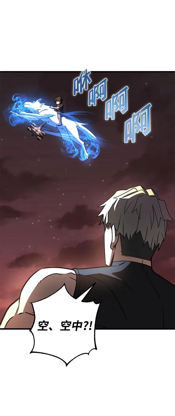 《雷霆之锤》第46话 第70页
