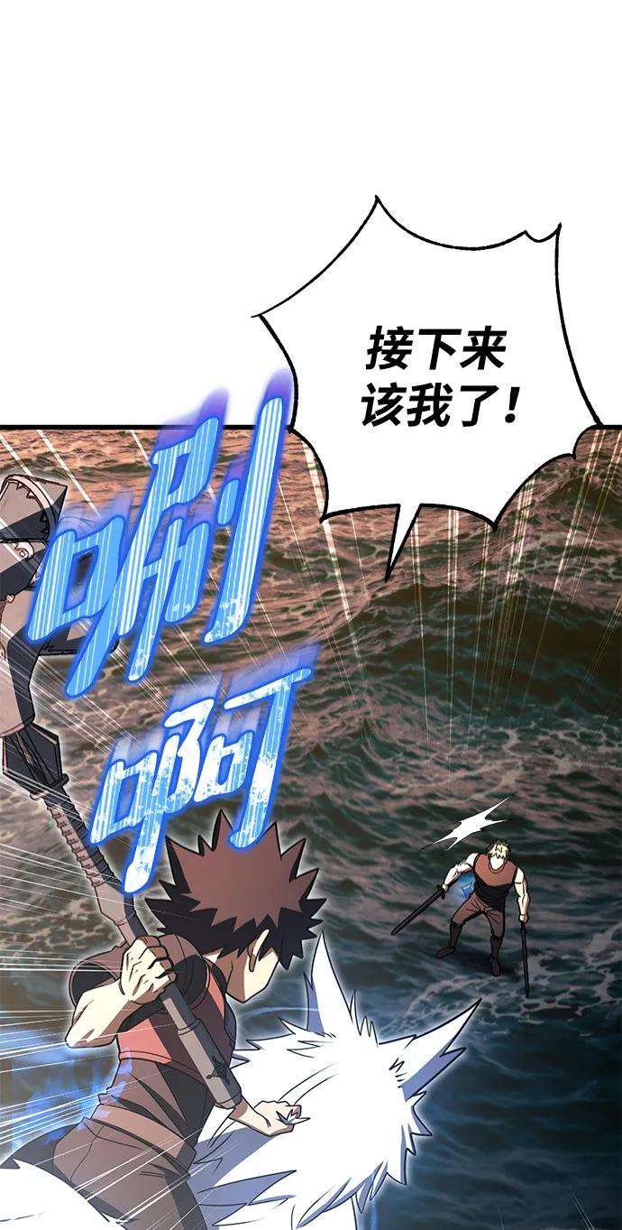 《雷霆之锤》第46话 第72页