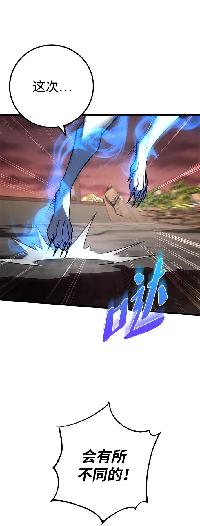 《雷霆之锤》第46话 第58页