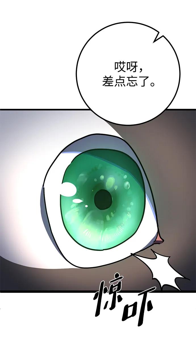 《雷霆之锤》第46话 第90页