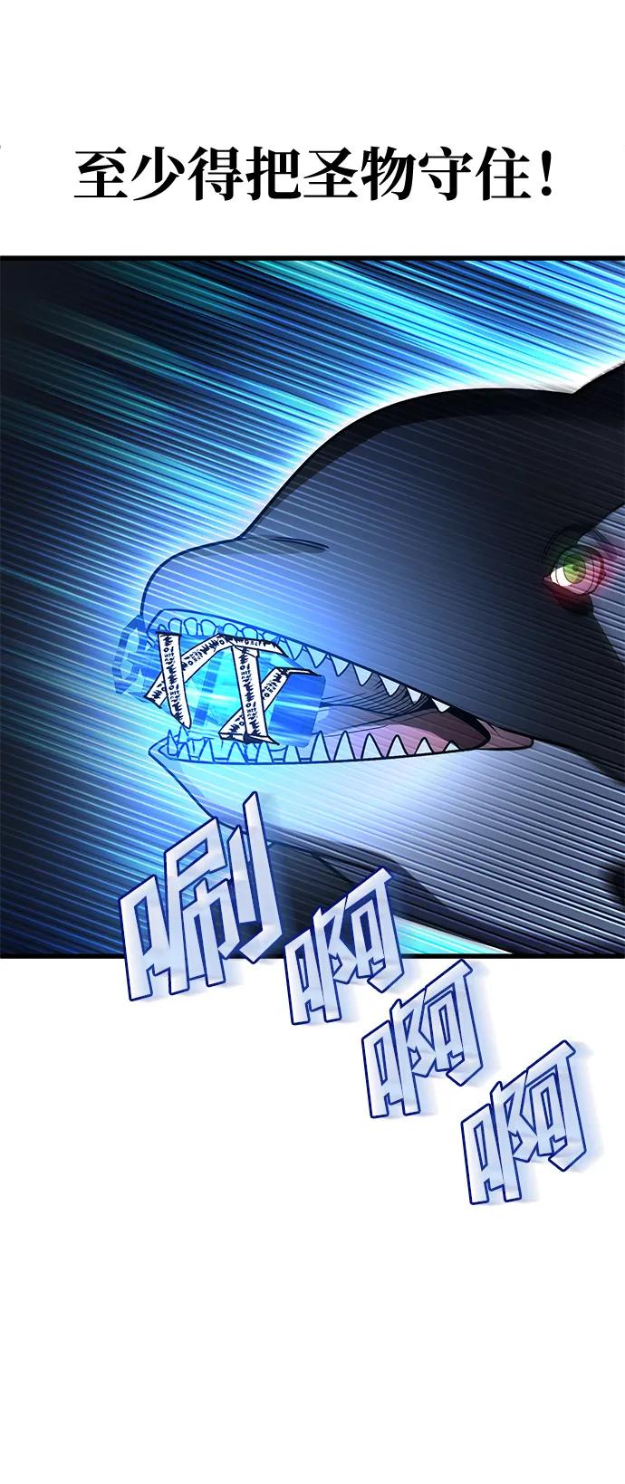 《雷霆之锤》第46话 第83页