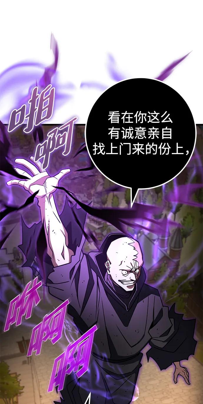 《雷霆之锤》第46话 第31页