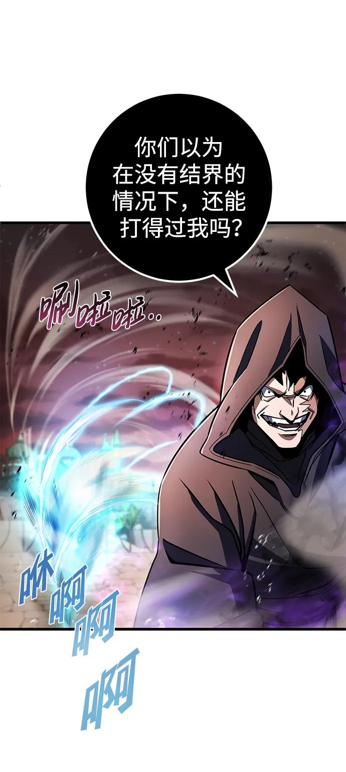 《雷霆之锤》第46话 第16页