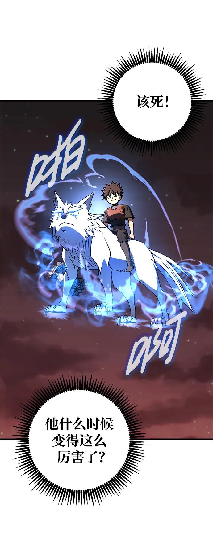 《雷霆之锤》第46话 第71页