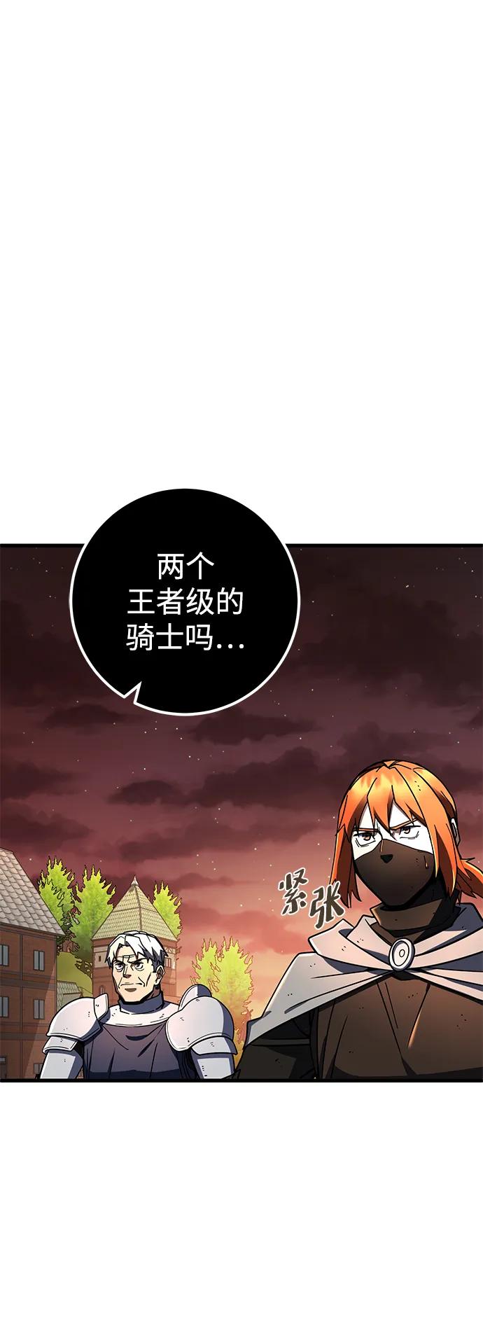 《雷霆之锤》第46话 第2页