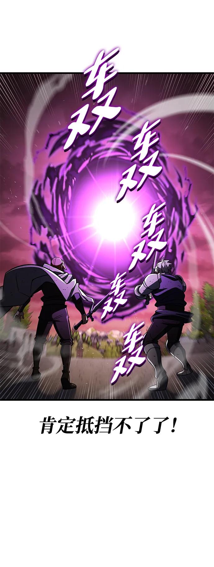 《雷霆之锤》第46话 第39页