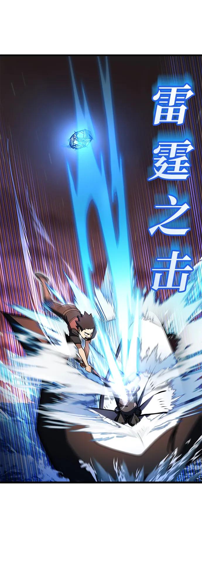 《雷霆之锤》第46话 第92页