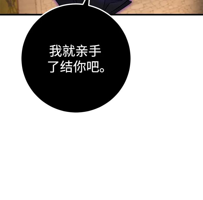 《雷霆之锤》第46话 第32页