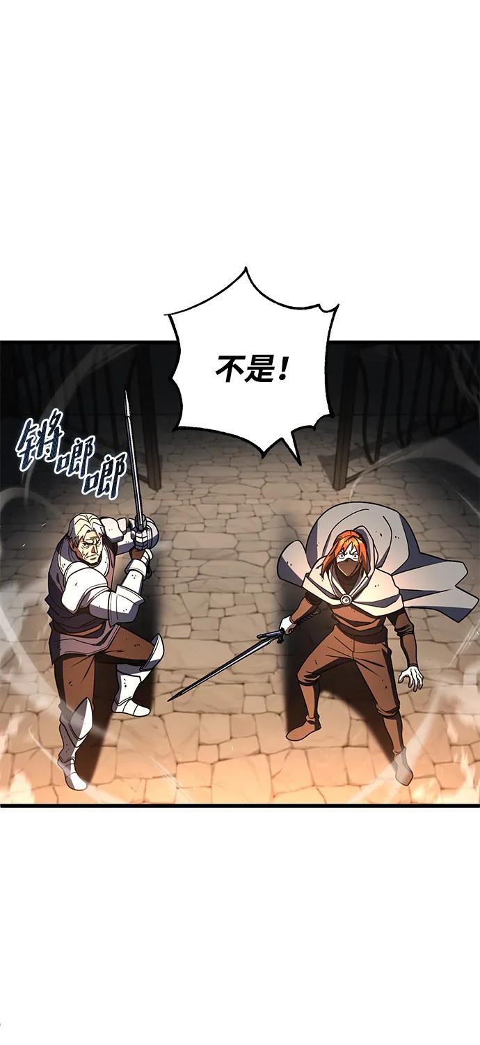 《雷霆之锤》第46话 第26页
