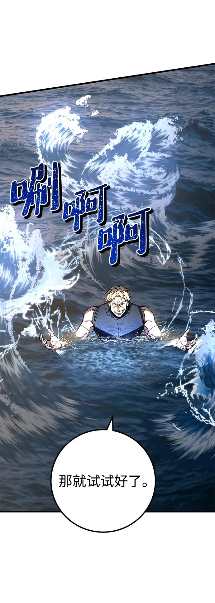 《雷霆之锤》第46话 第60页