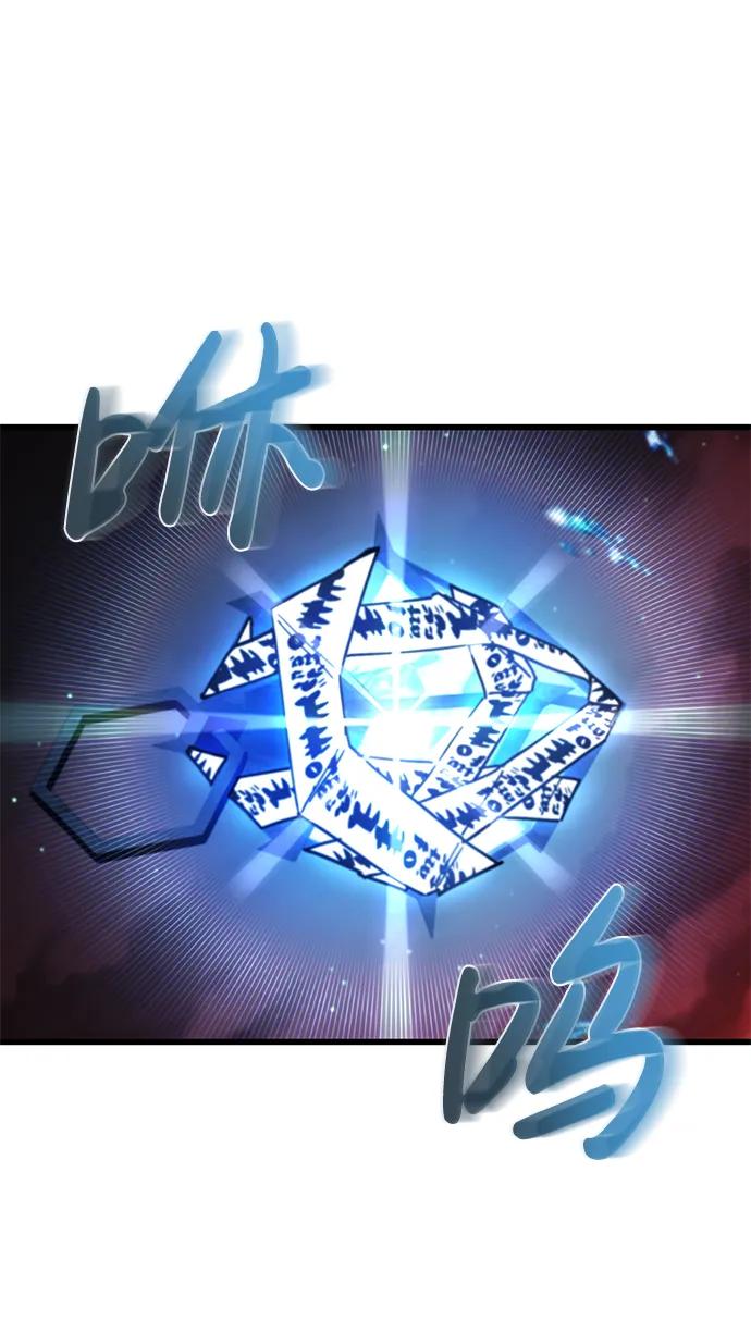 《雷霆之锤》第46话 第86页