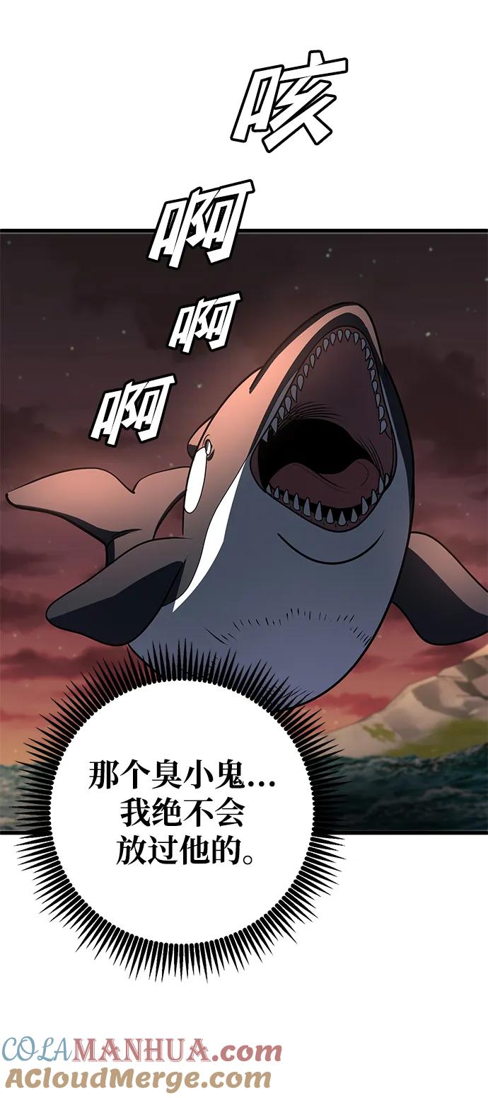 《雷霆之锤》第46话 第89页