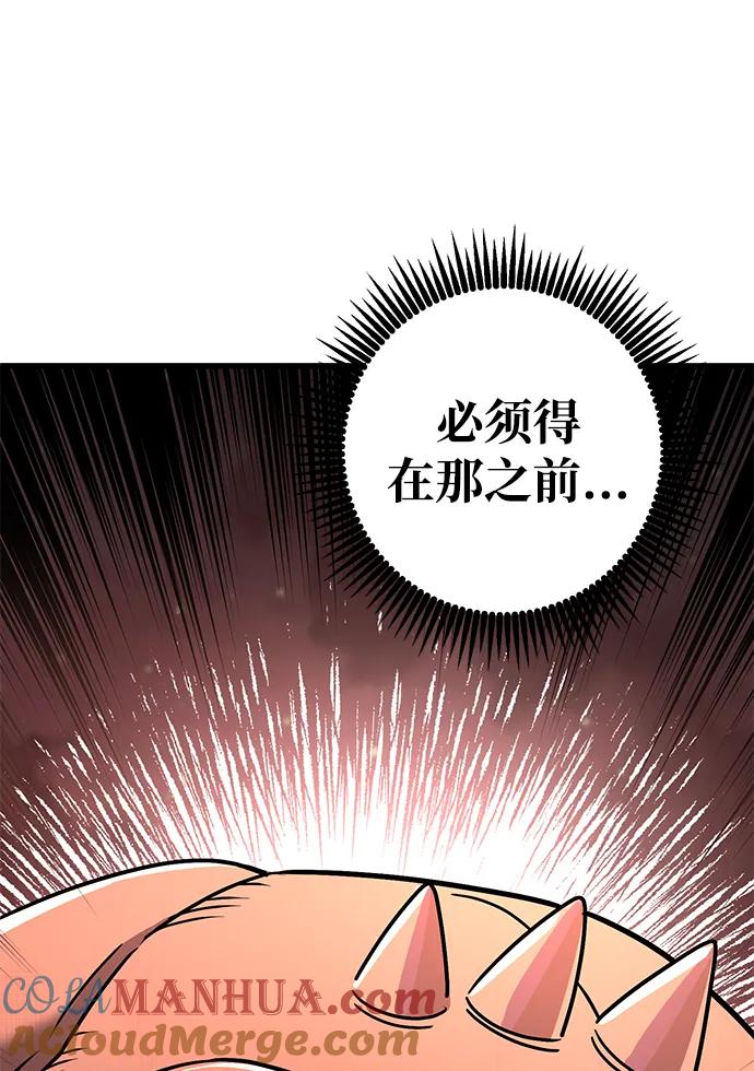 《雷霆之锤》第46话 第101页