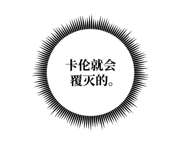 《雷霆之锤》第46话 第100页