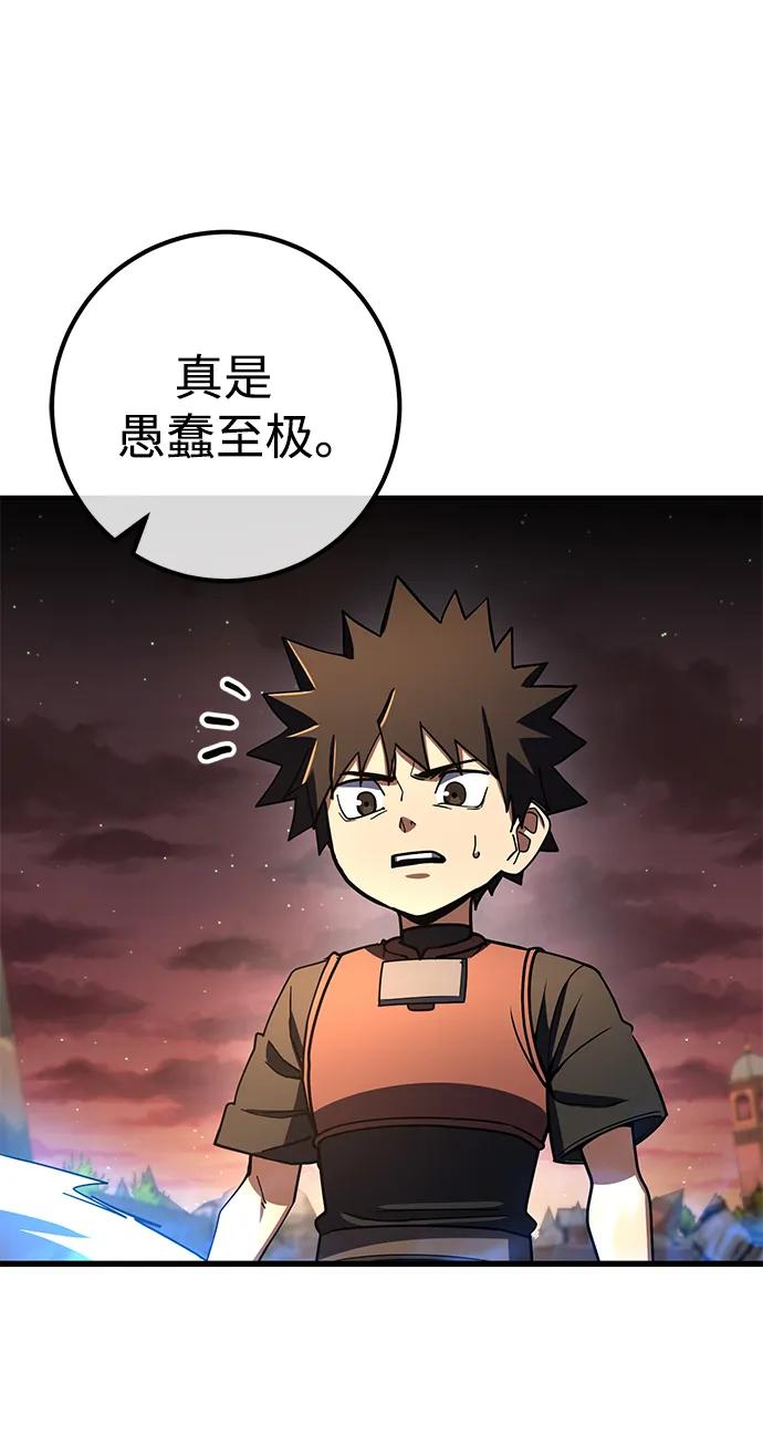 《雷霆之锤》第46话 第55页